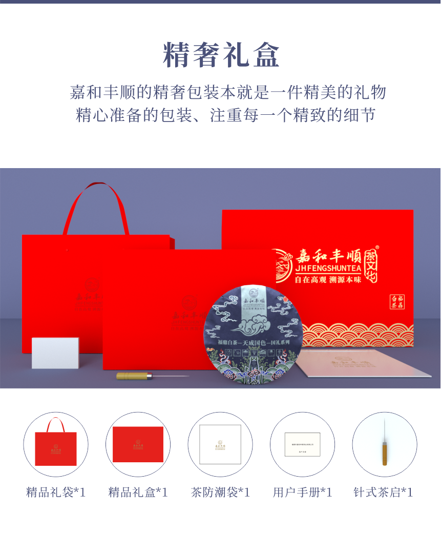 國(guó)禮-16天成國(guó)色-12.png