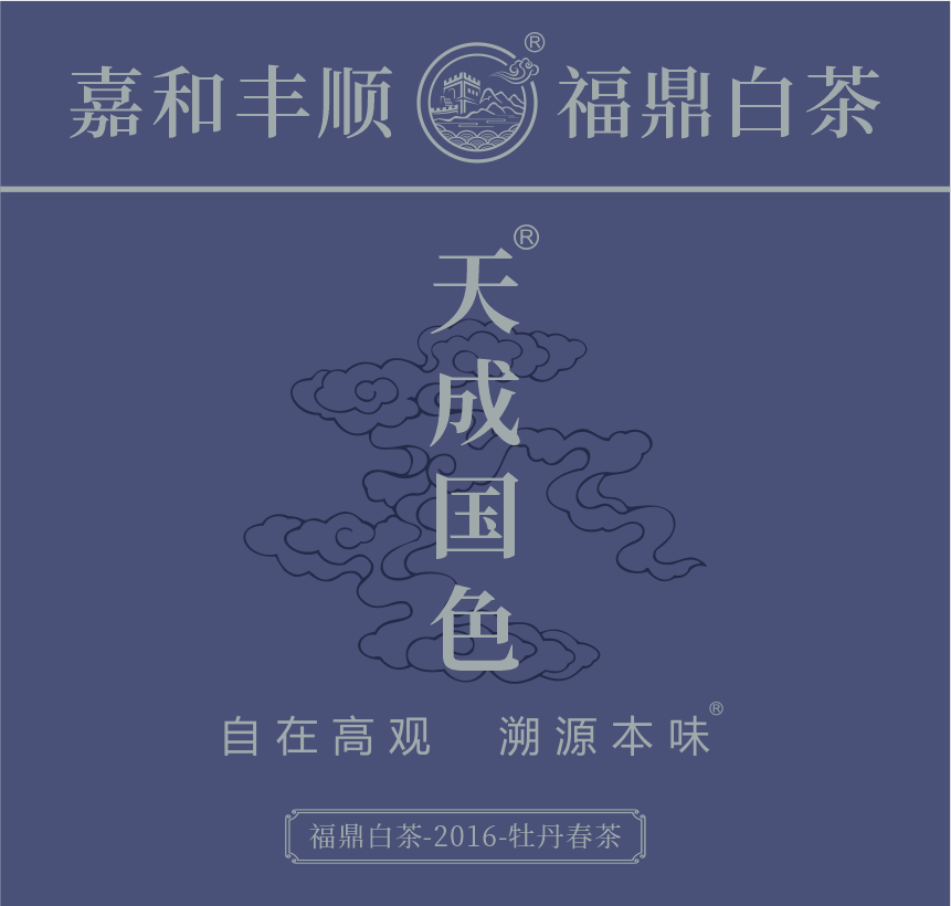 國(guó)禮-16天成國(guó)色-1-1.png