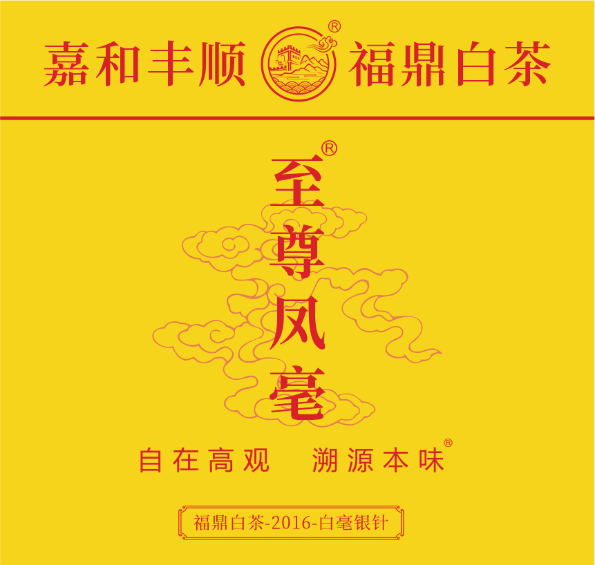 國禮-15至尊鳳毫-1-1.png