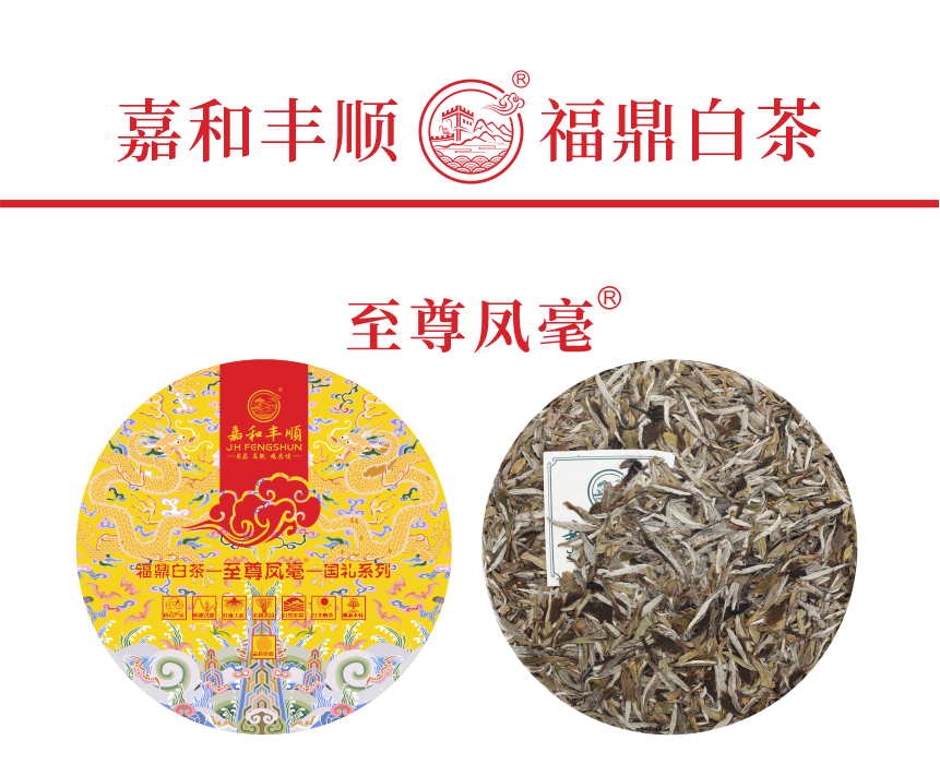 國禮-15至尊鳳毫-4-1.png
