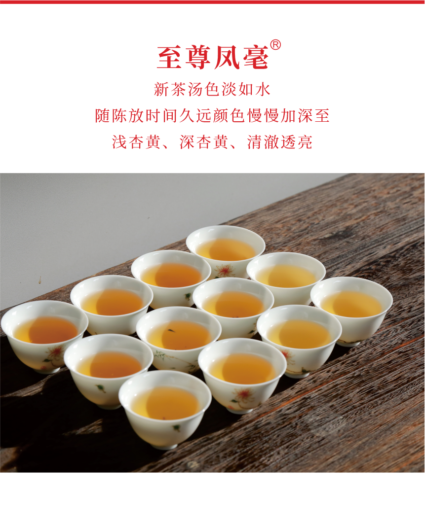 國禮-15至尊鳳毫-6.png