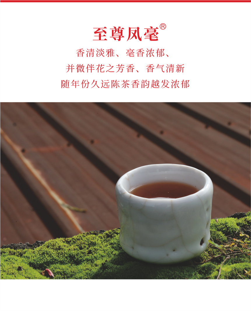 國禮-15至尊鳳毫-7.png