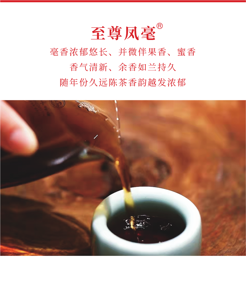 國禮-15至尊鳳毫-8.png