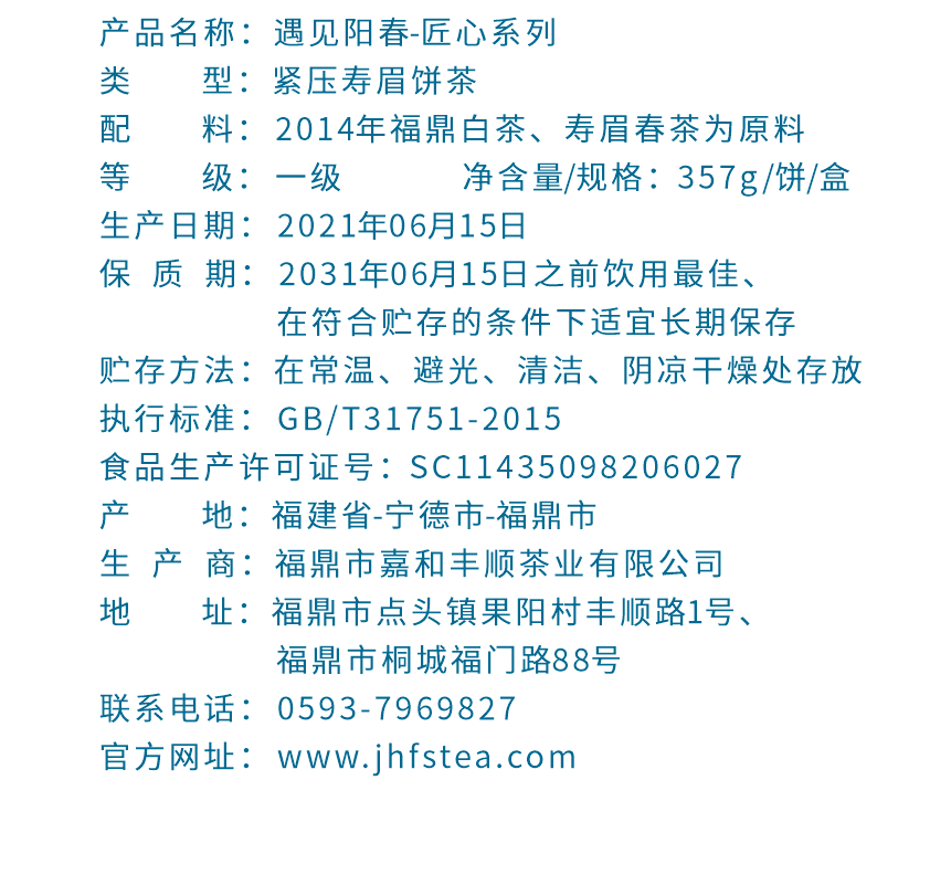 匠心-14遇見陽春-4-2.png