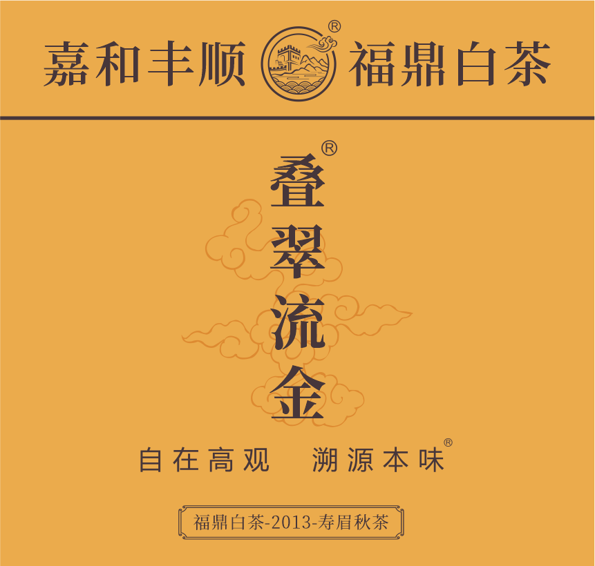 野山-13疊翠流金-1-1.png