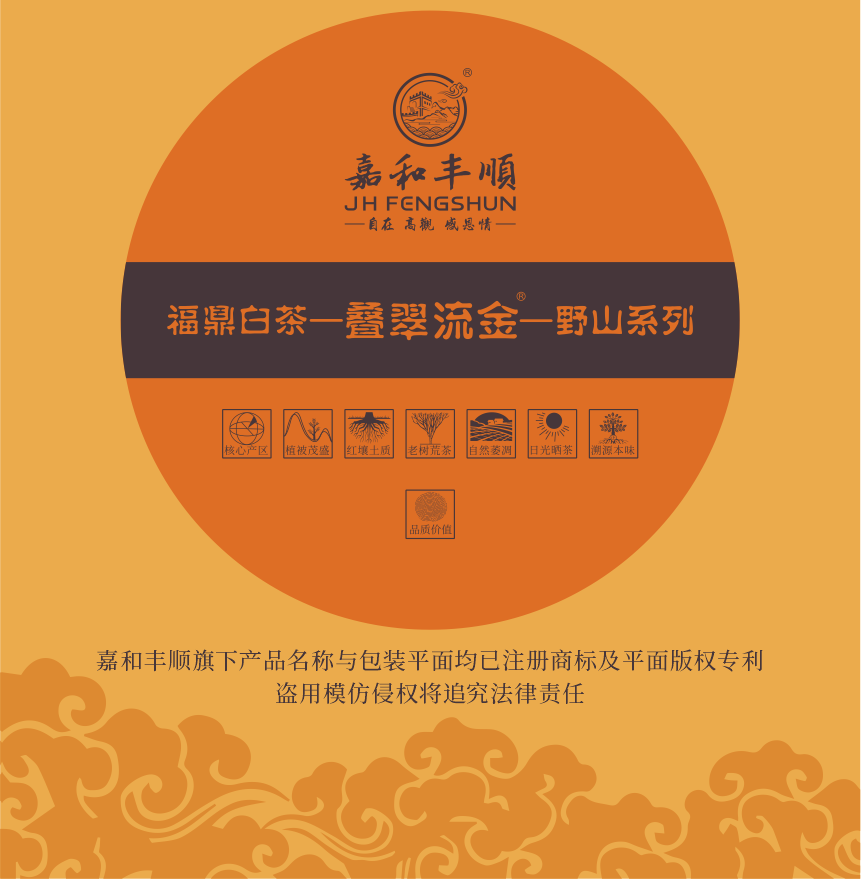 野山-13疊翠流金-1-2.png