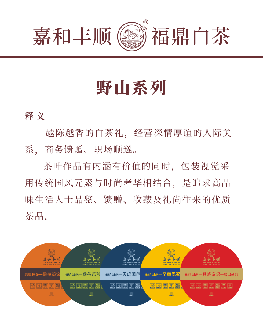 野山-13疊翠流金-2.png