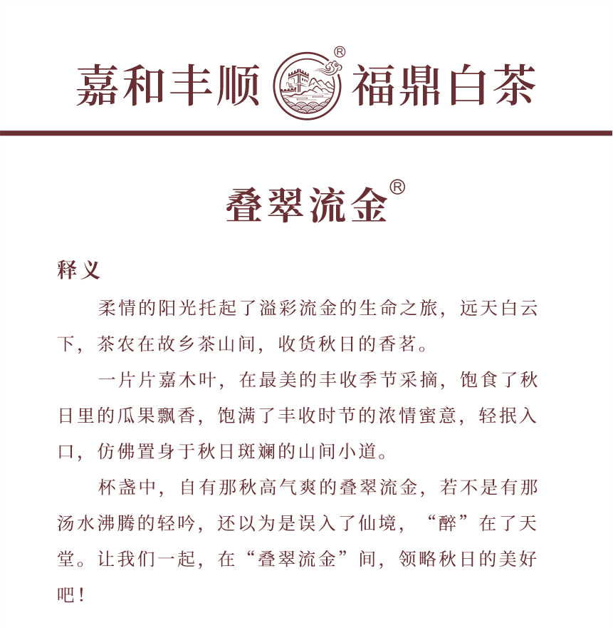 野山-13疊翠流金-3-1.png