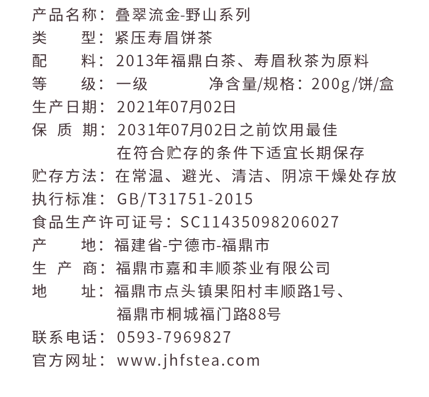 野山-13疊翠流金-4-2.png