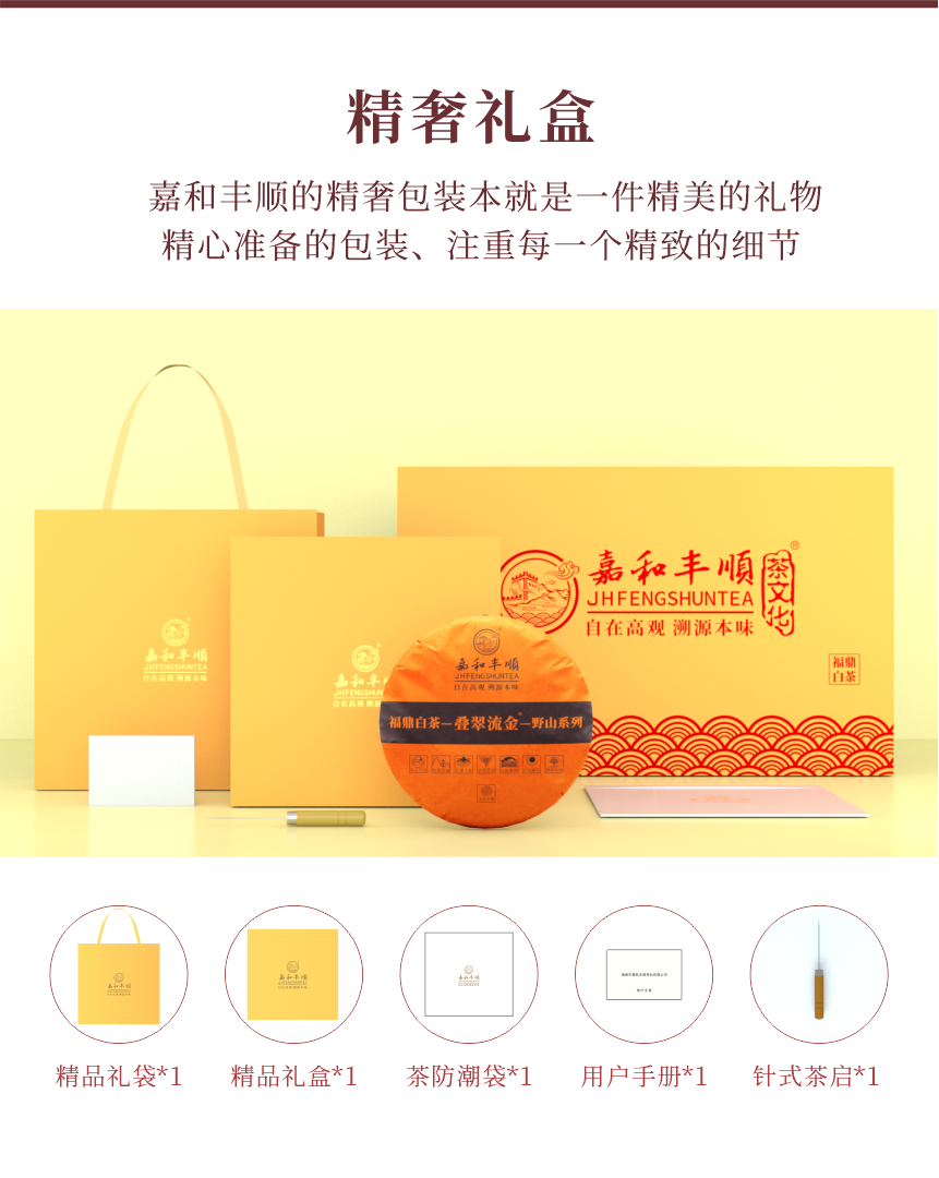 野山-13疊翠流金-12.png