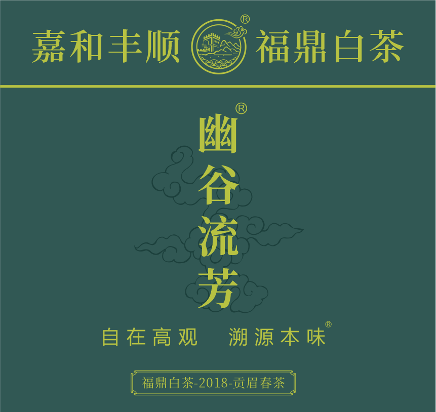 野山-18幽谷流芳-1-1.png