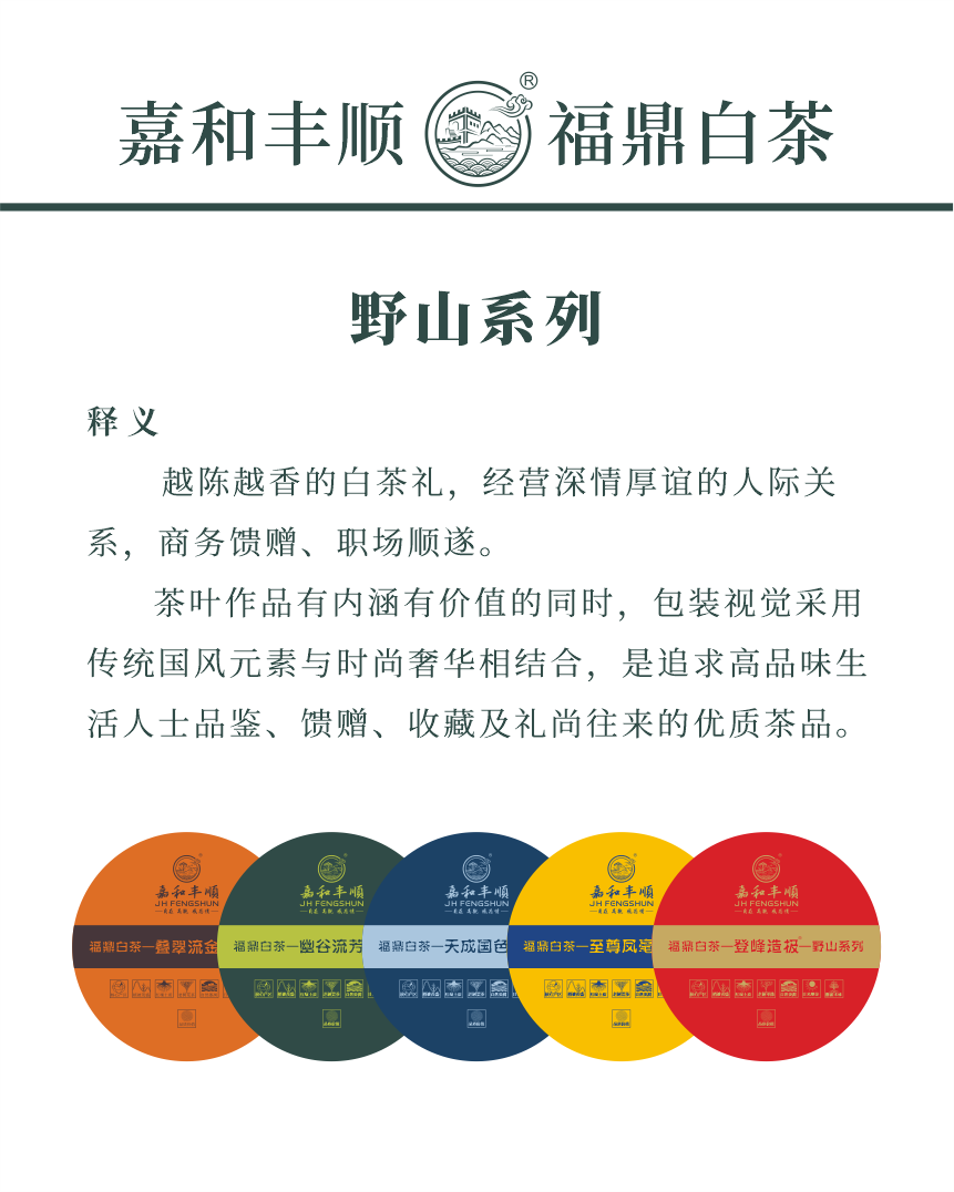 野山-18幽谷流芳-2.png
