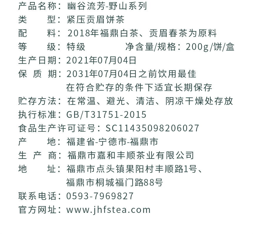 野山-18幽谷流芳-4-2.png