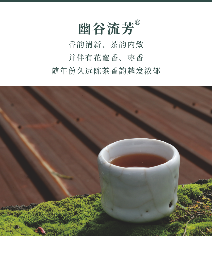 野山-18幽谷流芳-7.png