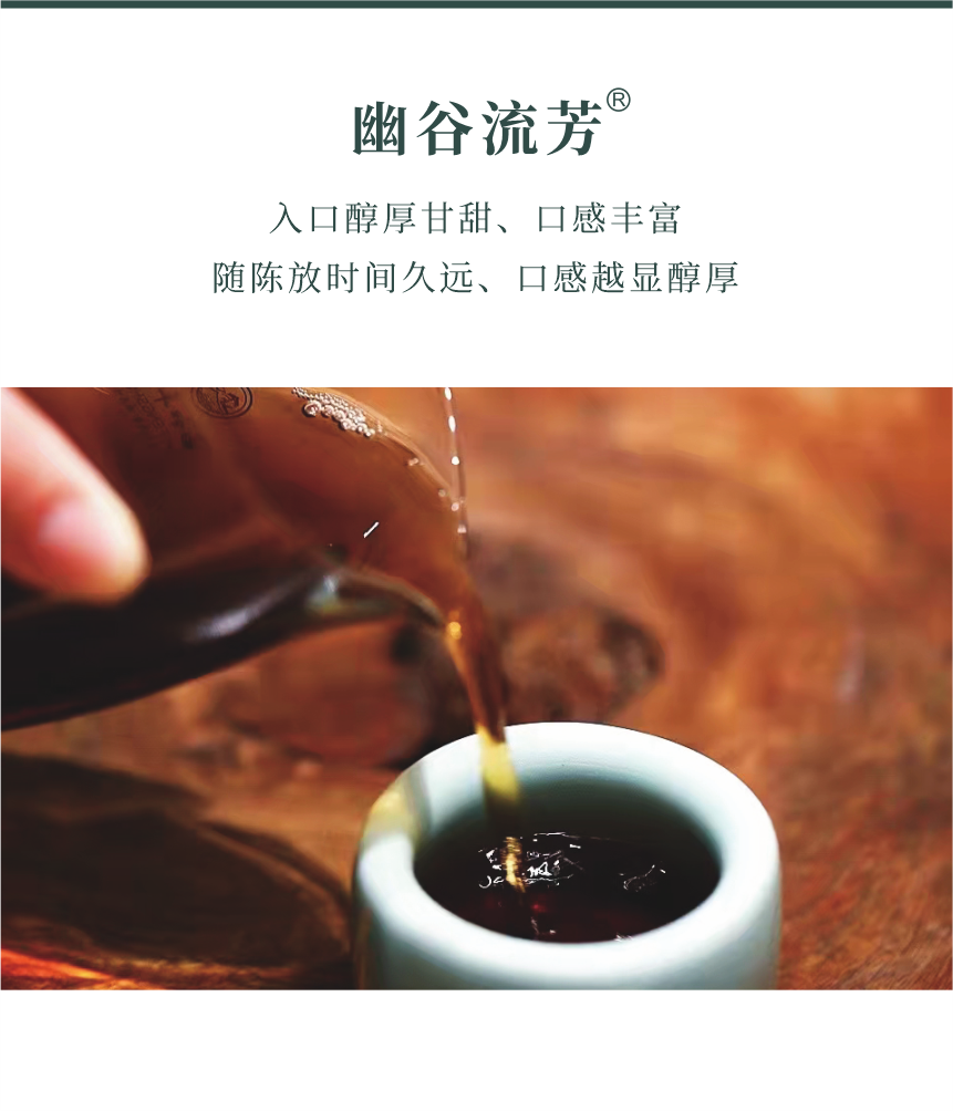 野山-18幽谷流芳-8.png