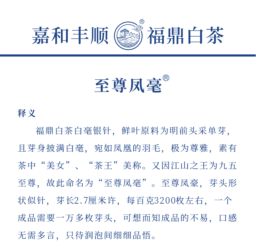 野山-15至尊鳳毫-3-1.png
