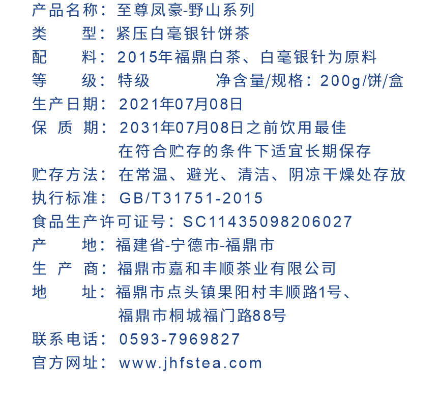 野山-15至尊鳳毫-4-2.png