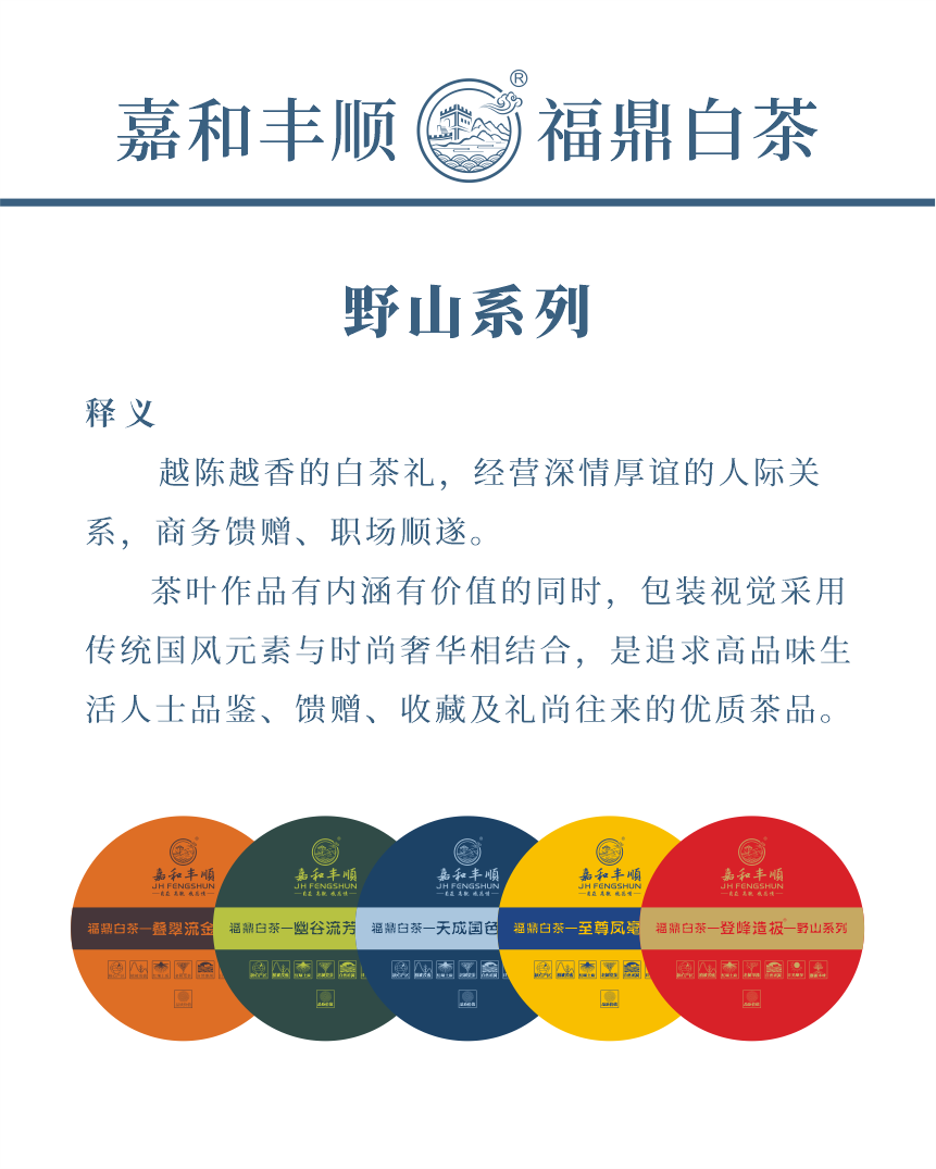 野山-16天成國色-2.png