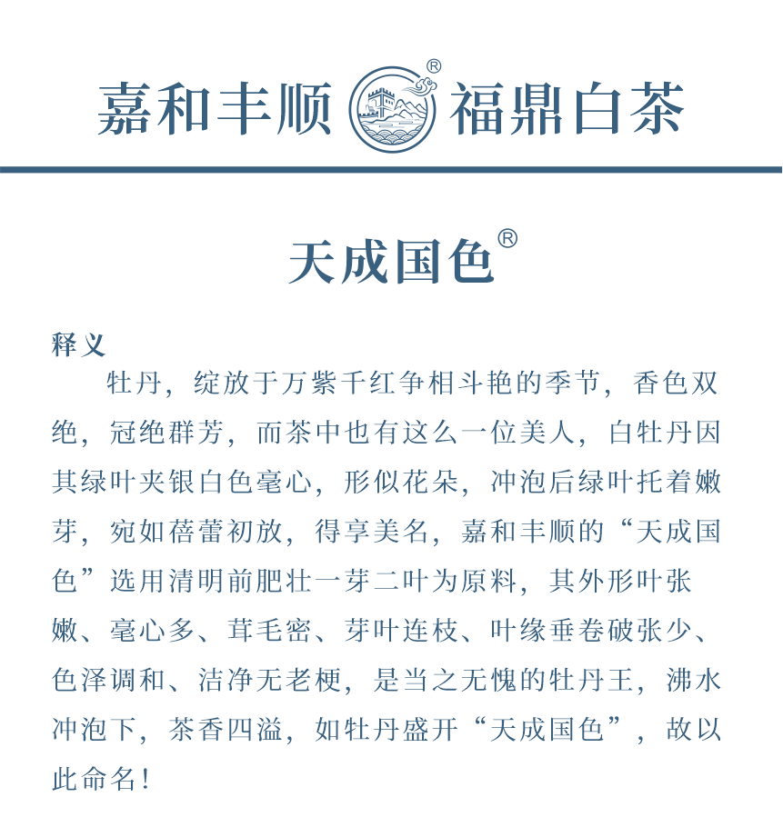 野山-16天成國色-3-1.png