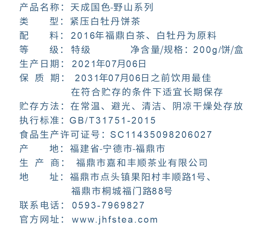 野山-16天成國色-4-2.png