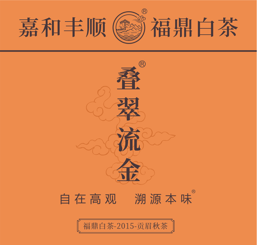 匠心-15疊翠流金-1-1.png