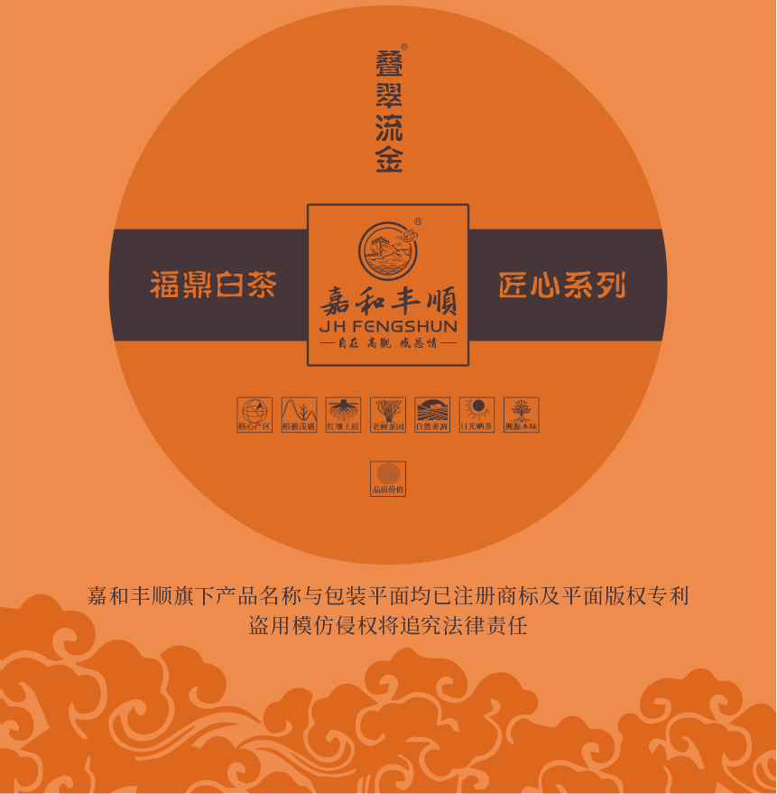 匠心-15疊翠流金-1-2.png