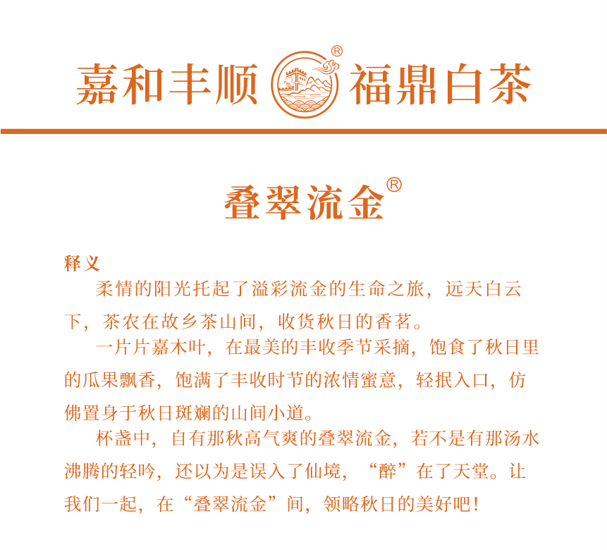 匠心-15疊翠流金-3-1.png