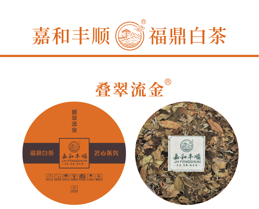 匠心-15疊翠流金-4-1.png
