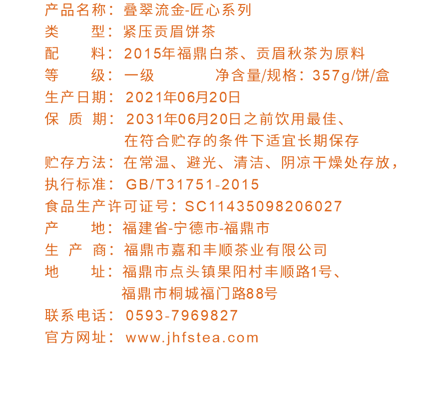 匠心-15疊翠流金-4-2.png