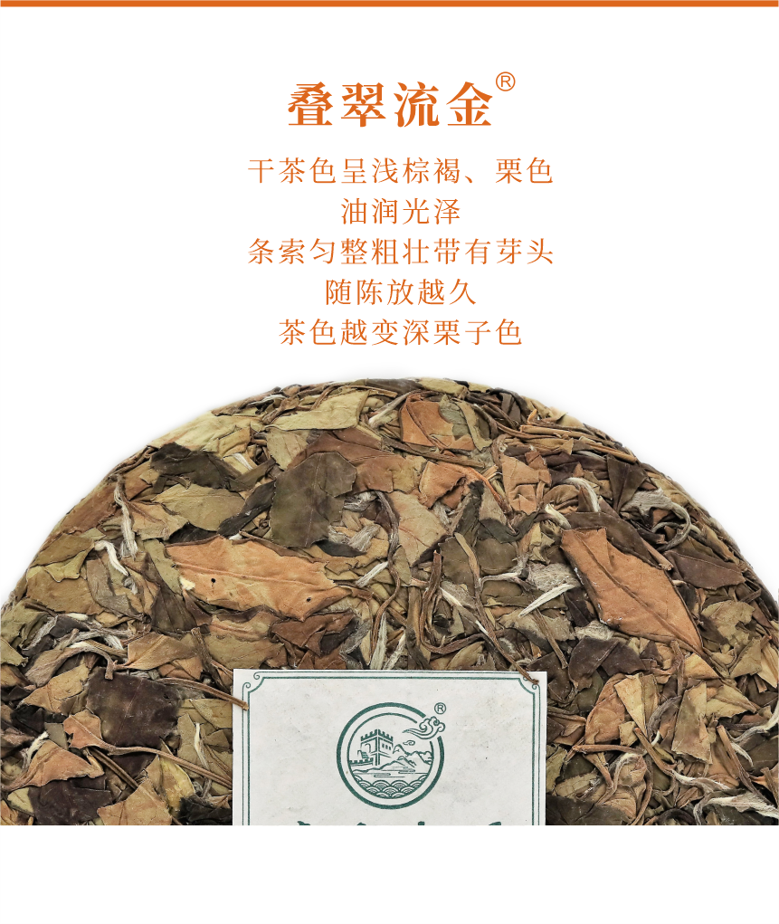 匠心-15疊翠流金-5.png