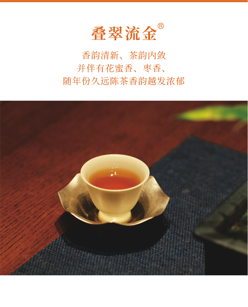 匠心-15疊翠流金-7.png