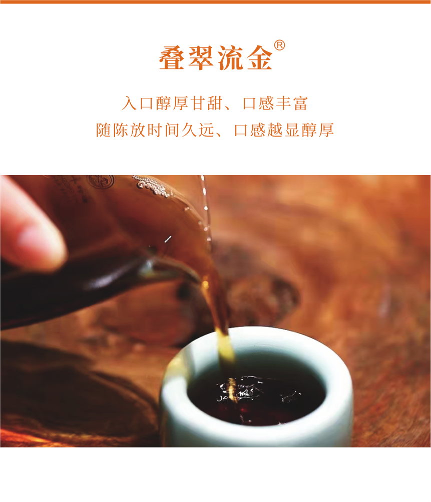 匠心-15疊翠流金-8.png