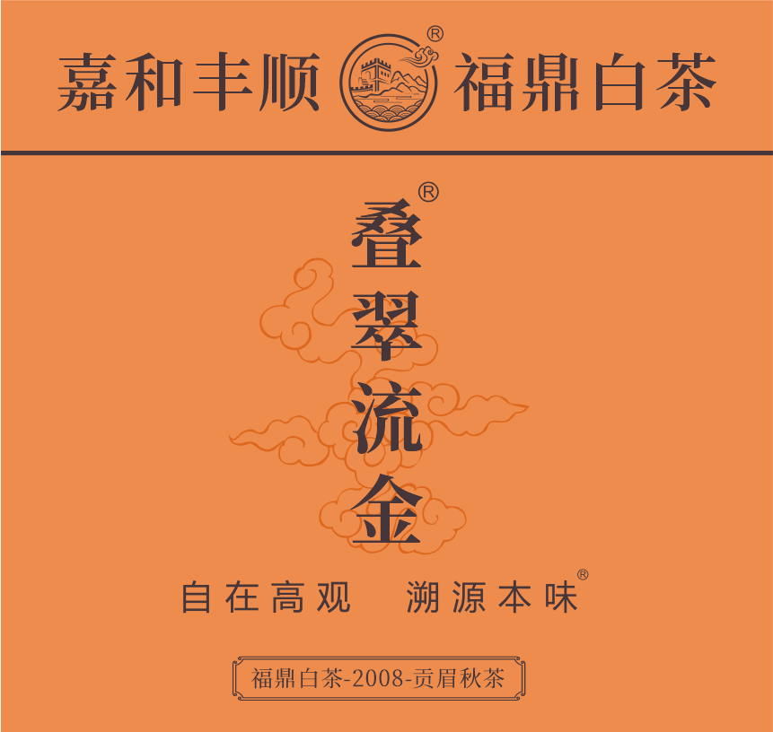 匠心-08疊翠流金-1-1.png