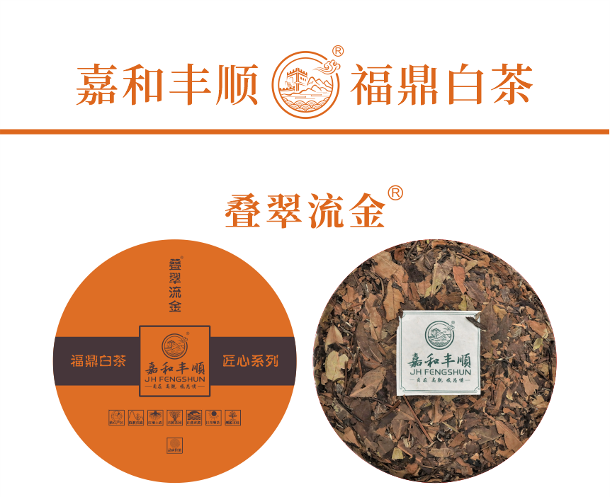 匠心-08疊翠流金-4-1.png