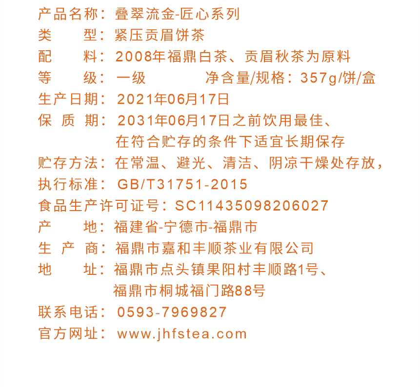 匠心-08疊翠流金-4-2.png