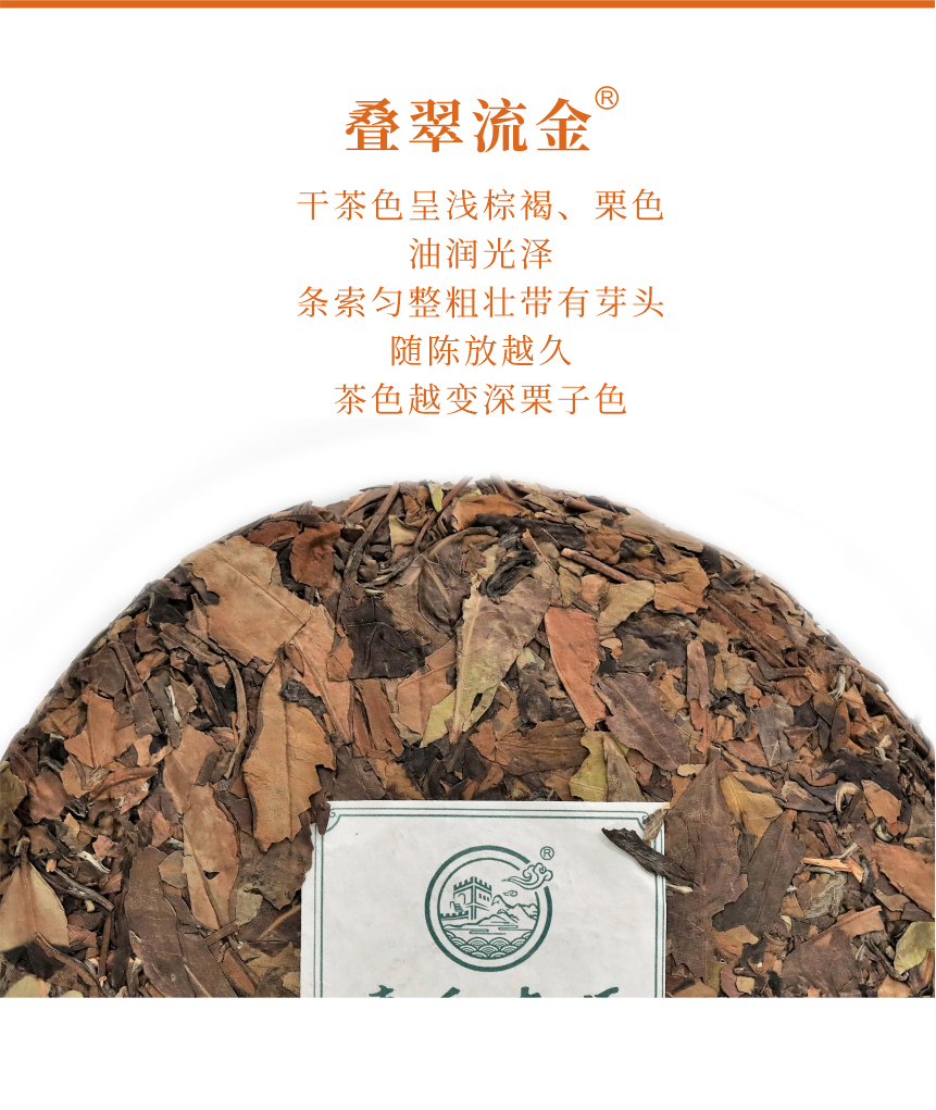 匠心-08疊翠流金-5.png