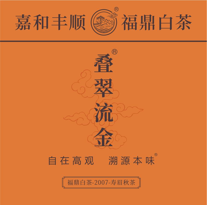 傳世-07疊翠流金-1-1.png