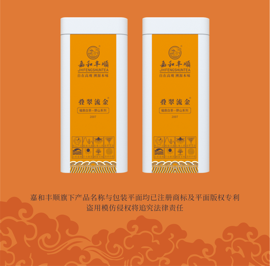 傳世-07疊翠流金-1-2.png