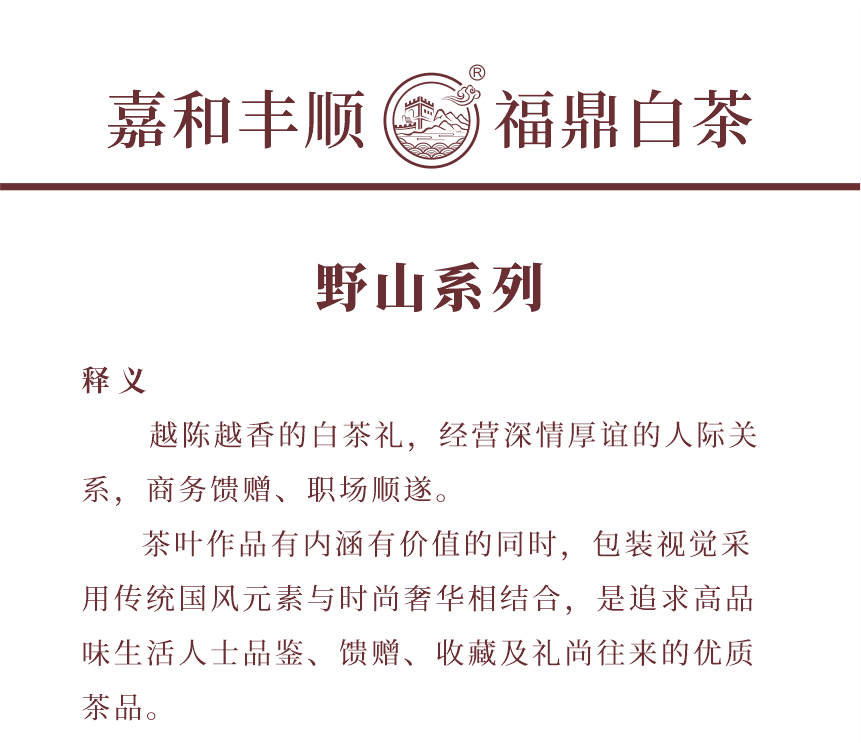 傳世-07疊翠流金-2-1.png