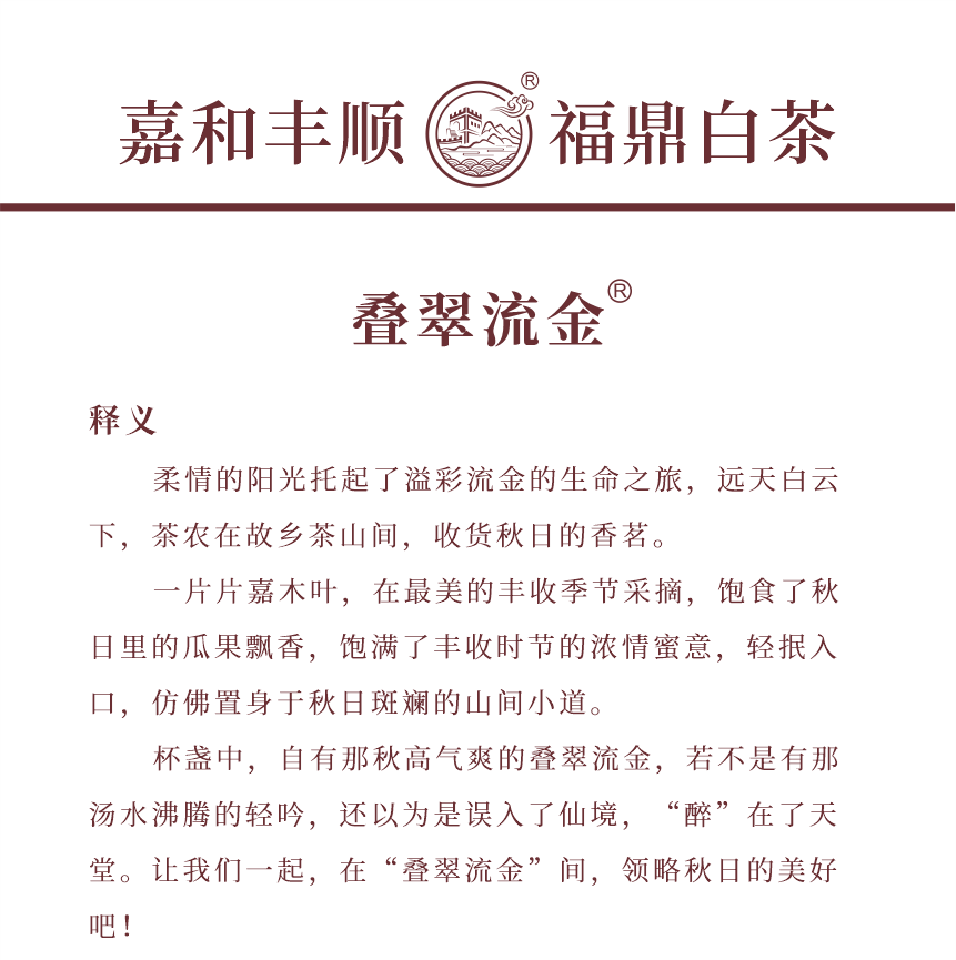 傳世-07疊翠流金-3-1.png