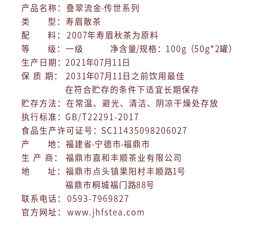 傳世-07疊翠流金-4-2.png