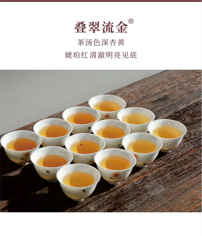 傳世-07疊翠流金-6.png