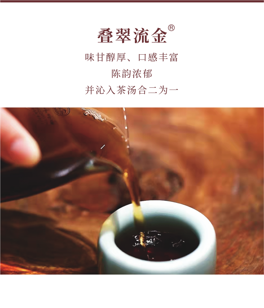 傳世-07疊翠流金-8.png