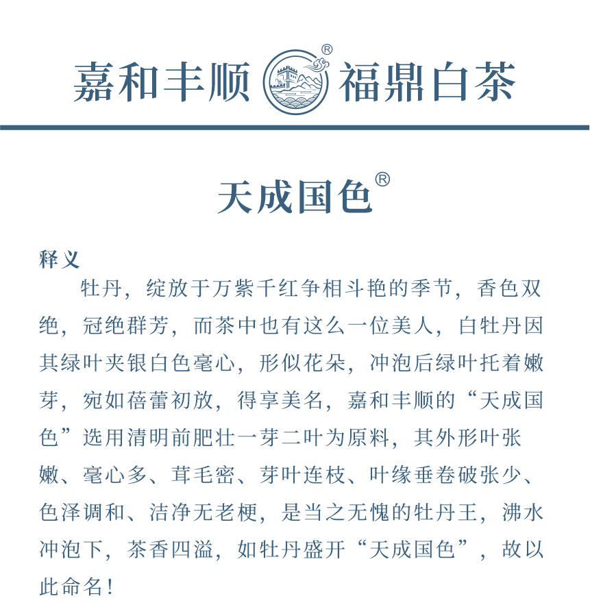 傳世-17天成國色-3-1.png
