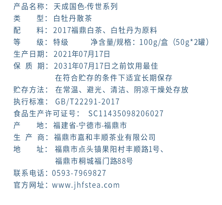 傳世-17天成國色-4-2.png