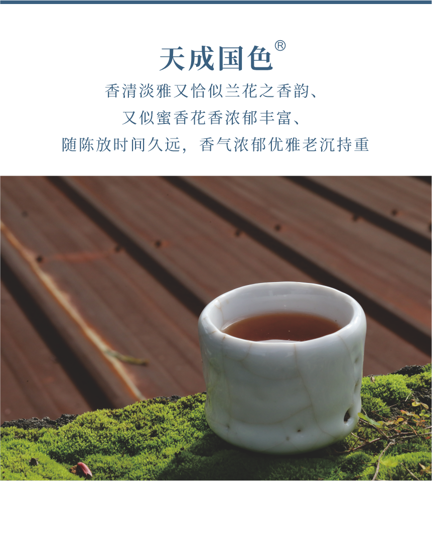 傳世-17天成國色-7.png