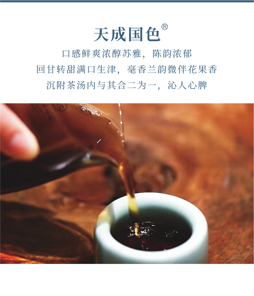 傳世-17天成國色-8.png