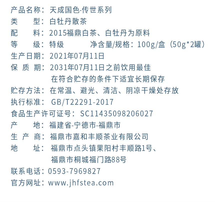 傳世-15天成國(guó)色-4-2.png
