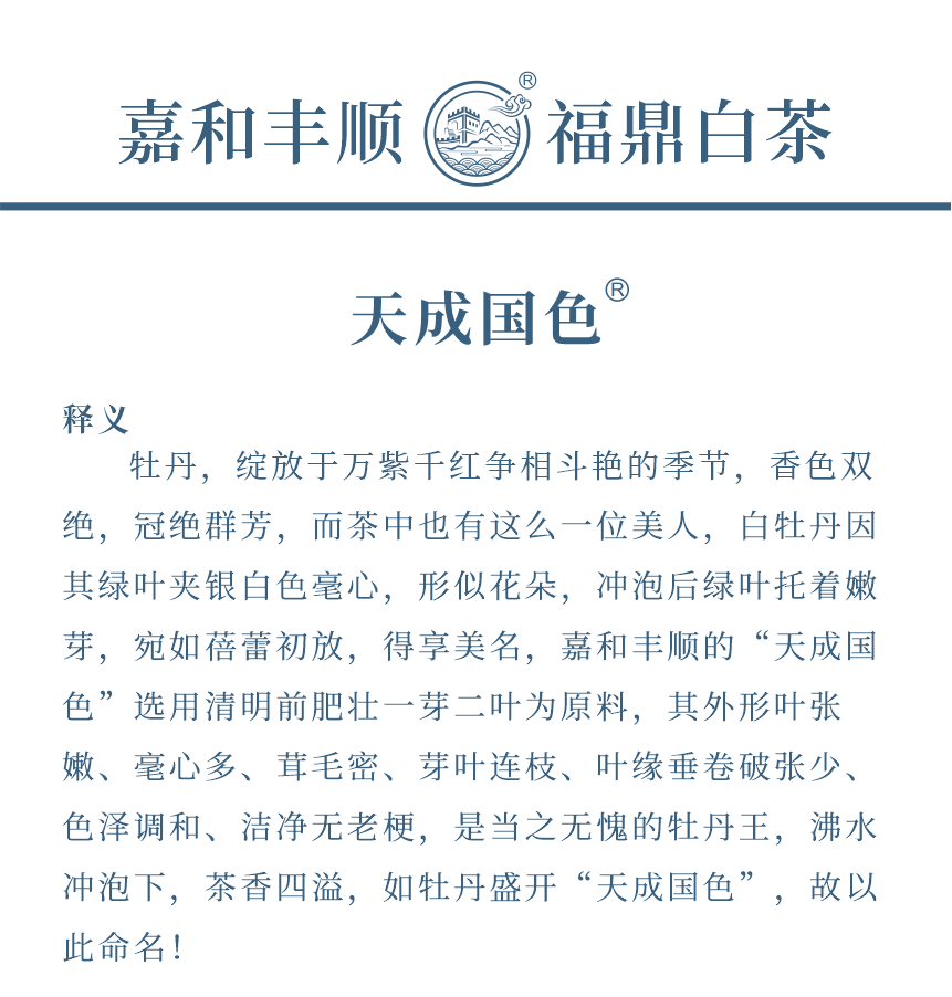 傳世-19天成國(guó)色-3-1.png