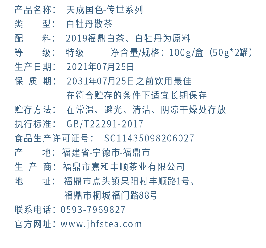 傳世-19天成國(guó)色-4-2.png